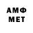 Метамфетамин Methamphetamine Rage Dani