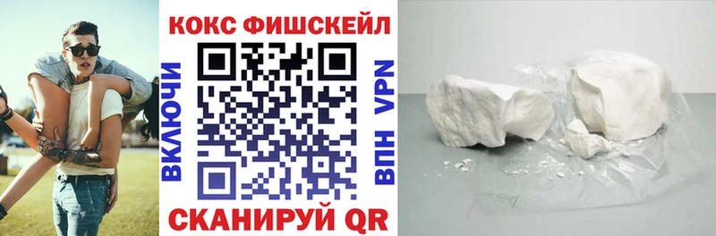 Cocaine FishScale Олонец