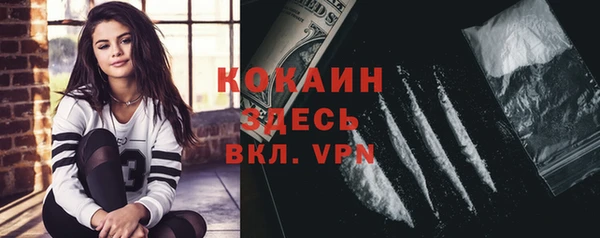 кокаин Армянск